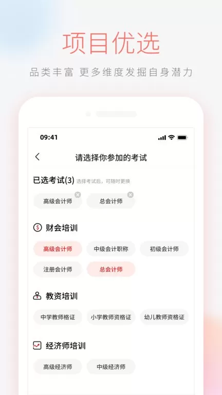 领匠云课堂下载官方版图1