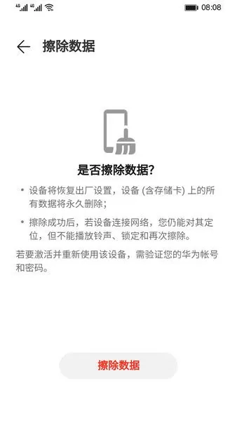 find my phone手机版下载图2