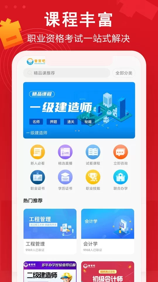 普育吧下载安装免费图0