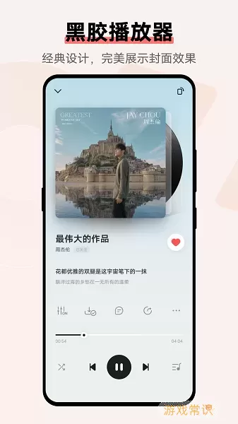 i音乐正版下载