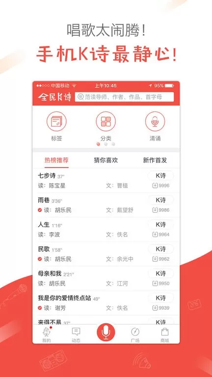 全民K诗app下载图0