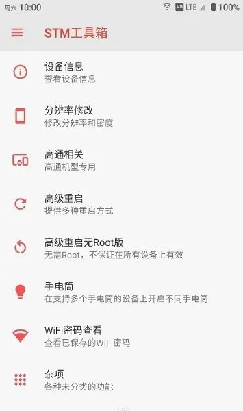 ZhiJian Toolbox下载新版图3