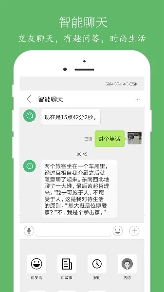 朗读大师下载新版图0