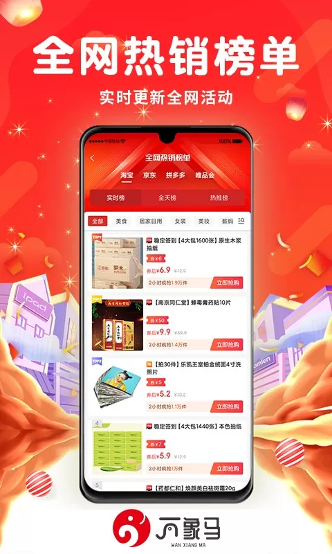 万象马最新版本图2