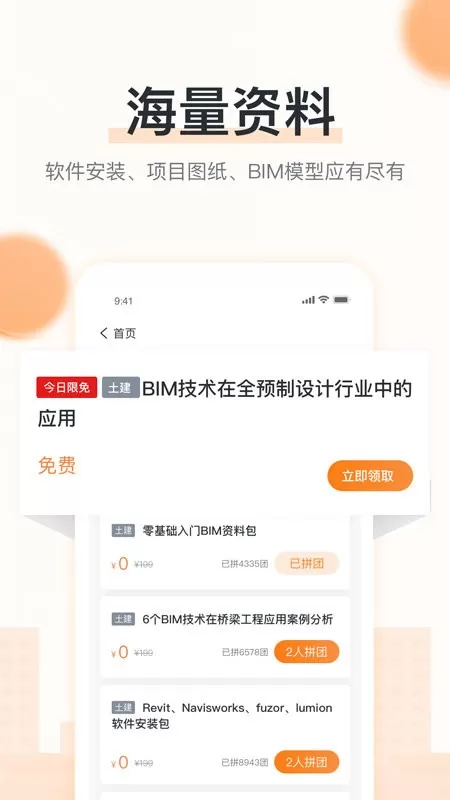 小筑教育手机版图1