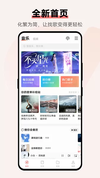 i音乐正版下载图1