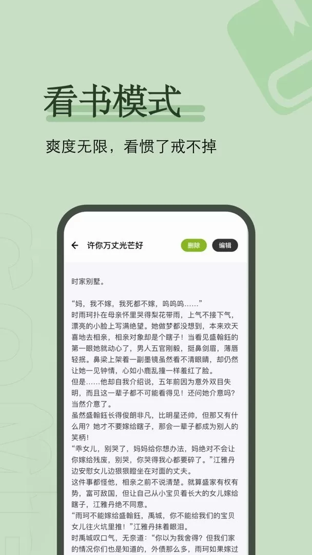 看书神器下载官方版图0