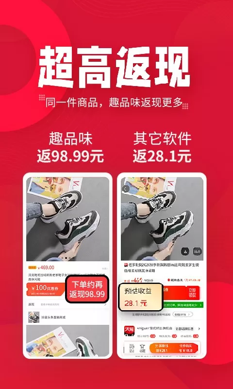 趣品味下载官网版图1