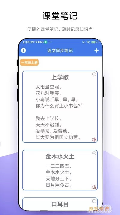 小学一本通免费下载