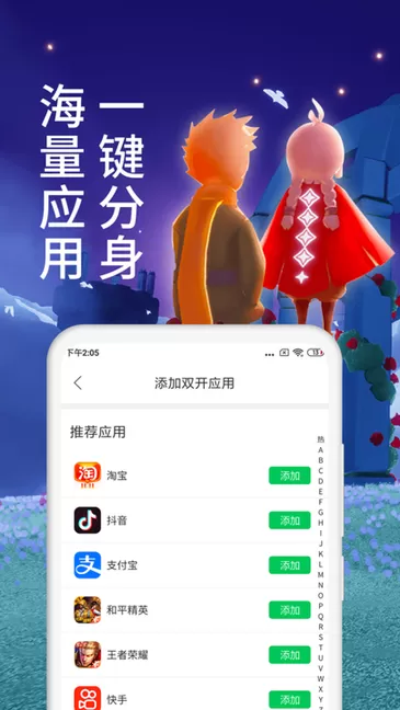 微分身术官方免费下载图3