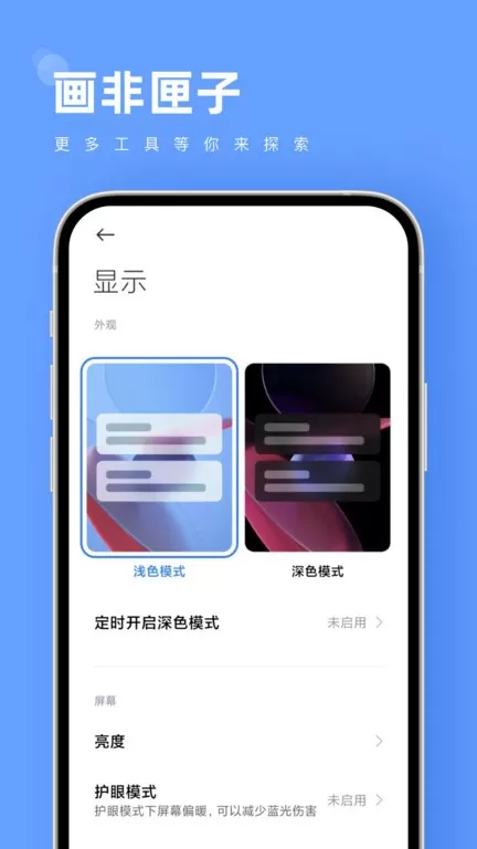 画非匣子正版下载图2