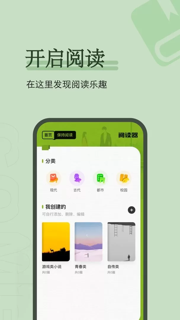 看书神器下载官方版图2