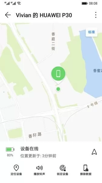 find my phone手机版下载图1