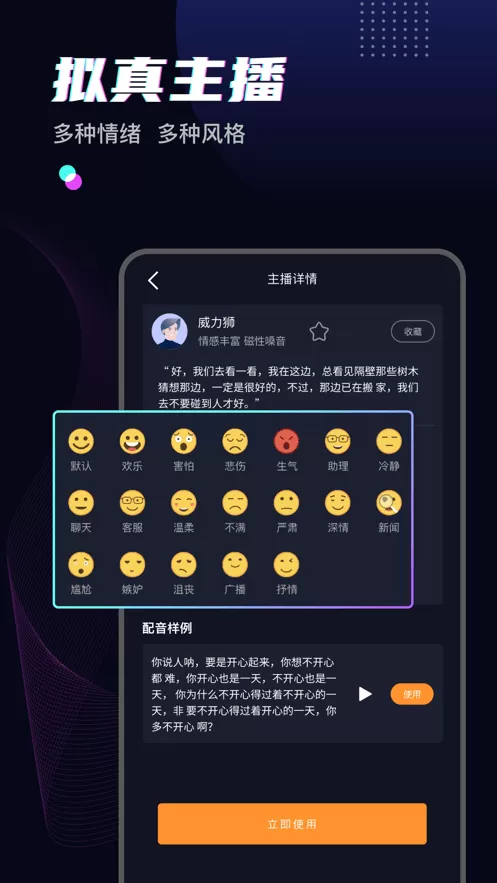 斗帝配音下载最新版图3