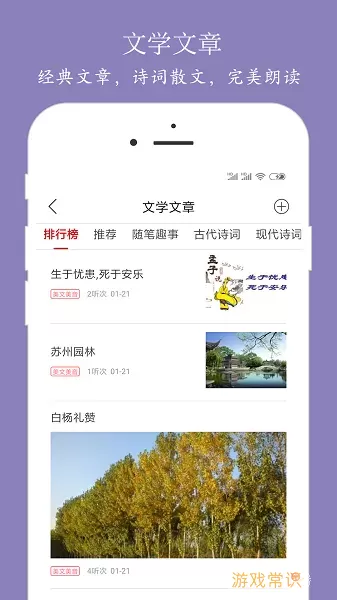 朗读大师下载新版