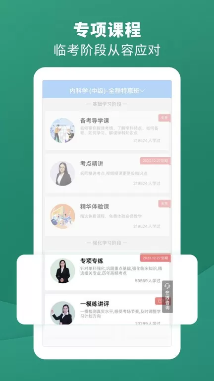 考试宝典下载免费图0