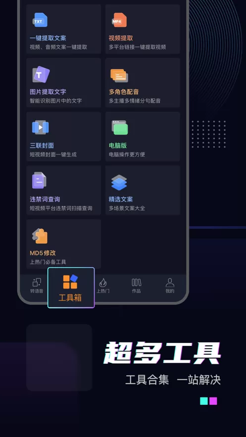 斗帝配音下载最新版图2