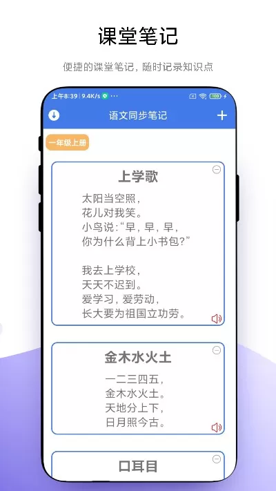 小学一本通免费下载图3