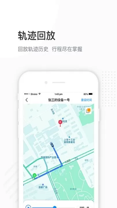 万位车联下载新版图1