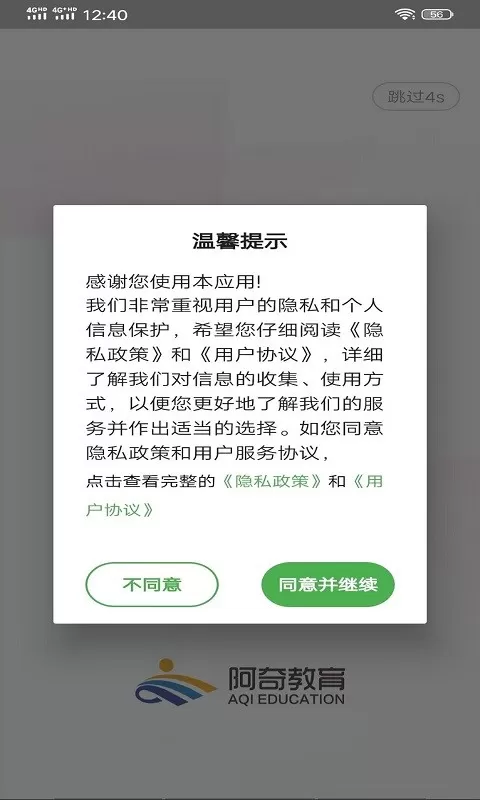 中西医结合执业助理官方版下载图1