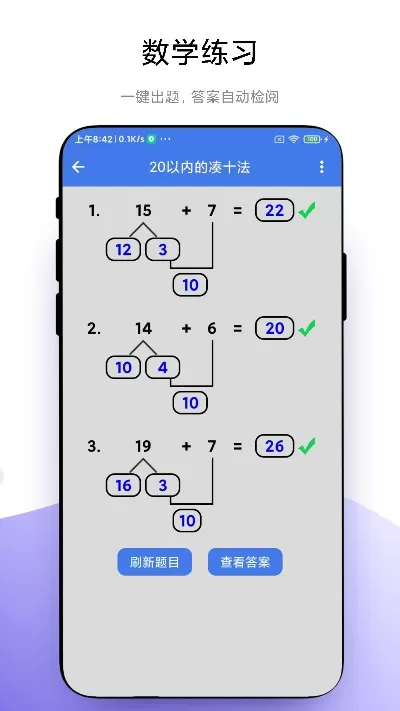 小学一本通免费下载图2