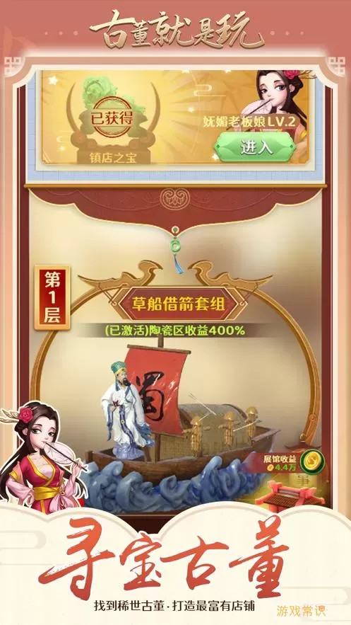 古董就是玩儿内置菜单版