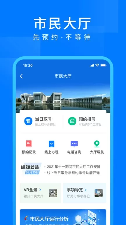 i银川app最新版图0