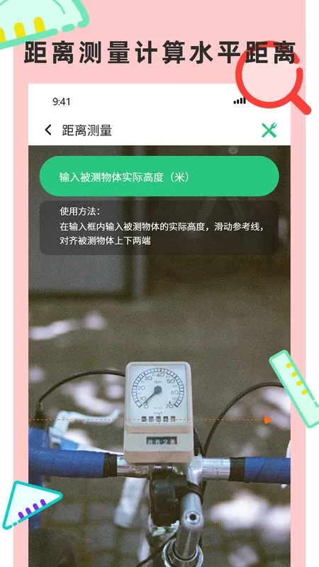 尺子测量仪专家最新版本下载图1