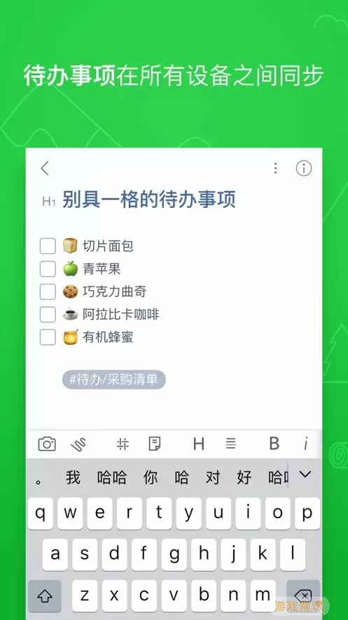 熊掌记app下载