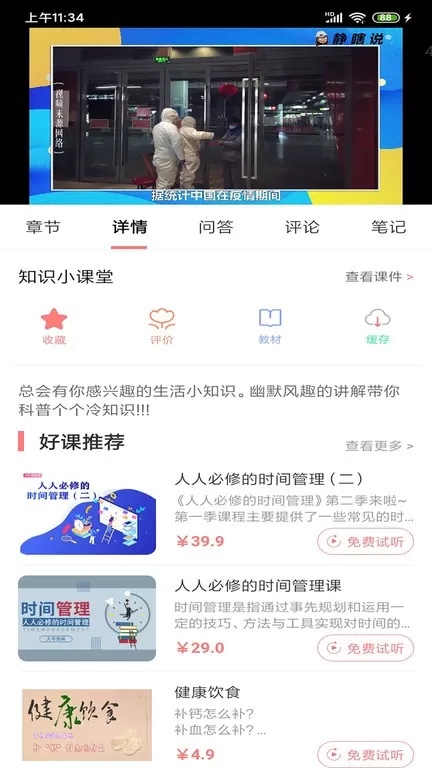 大牛考教师软件下载图2