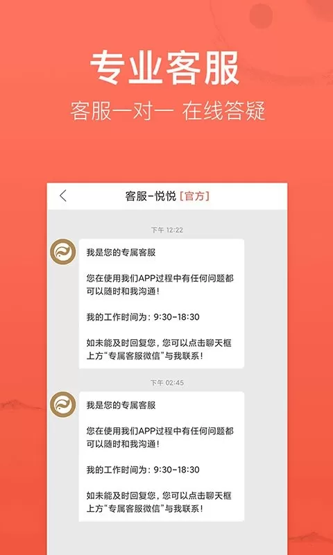 高人汇下载正版图2