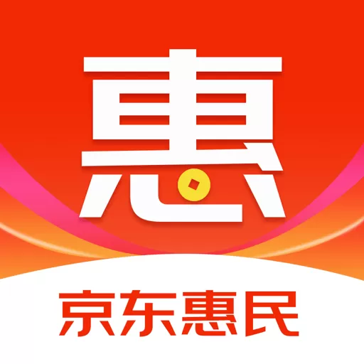 京东惠民官网版旧版本