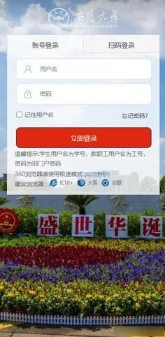 掌上校园下载最新版图0