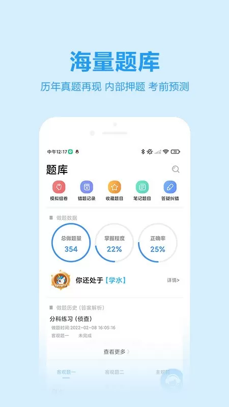 独角兽教育官方正版下载图1