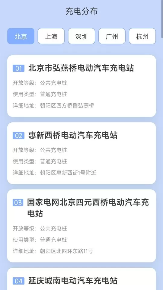 卓丰快捷充电官网版app图2