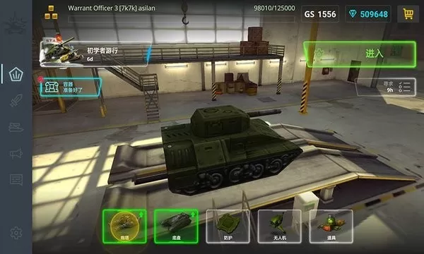 新3D坦克游戏手机版图0