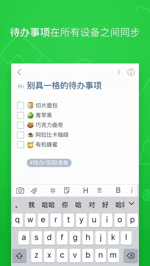 熊掌记app下载图2