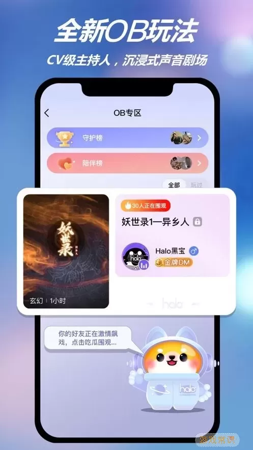 HALO有戏官网版旧版本