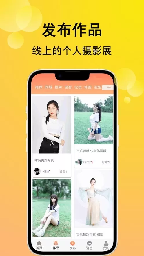 咔咔约拍app安卓版图1