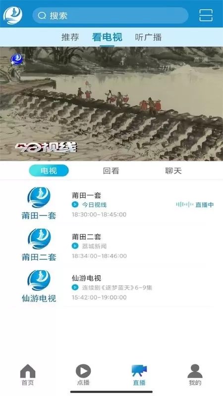 莆田TV官网版下载图0