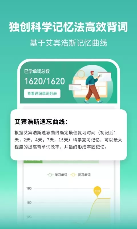 莱特葡萄牙语学习背单词官网正版下载图0