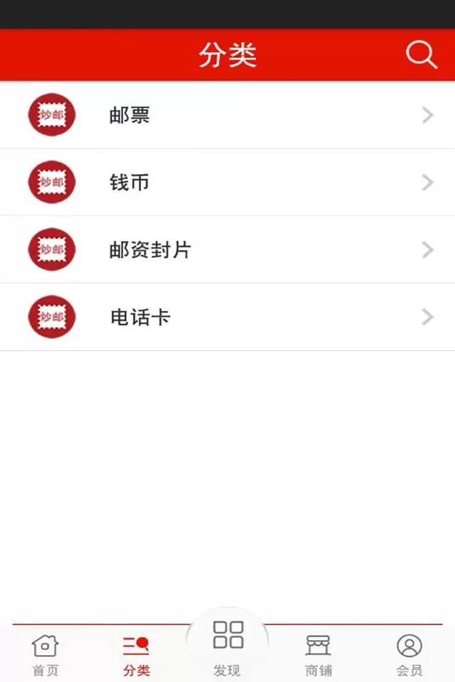 炒邮网安卓版下载图1