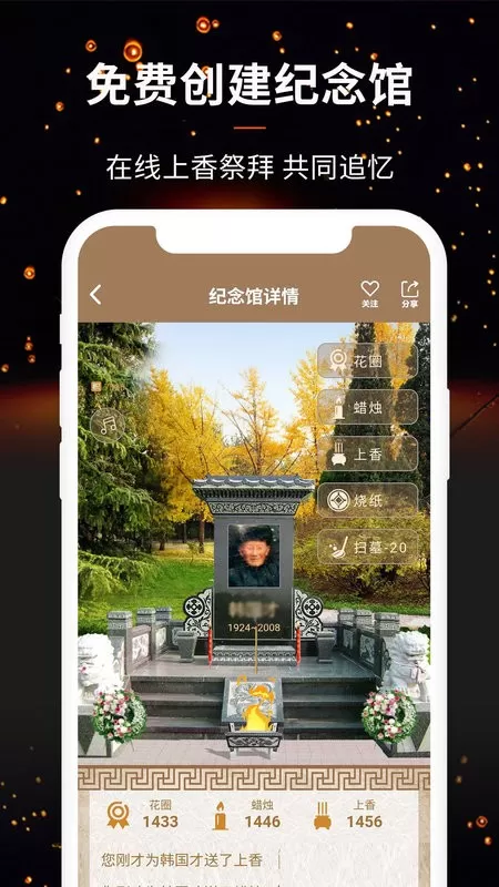 天堂念手机版图2