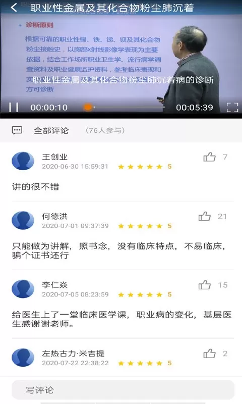 医教培训官网版手机版图2