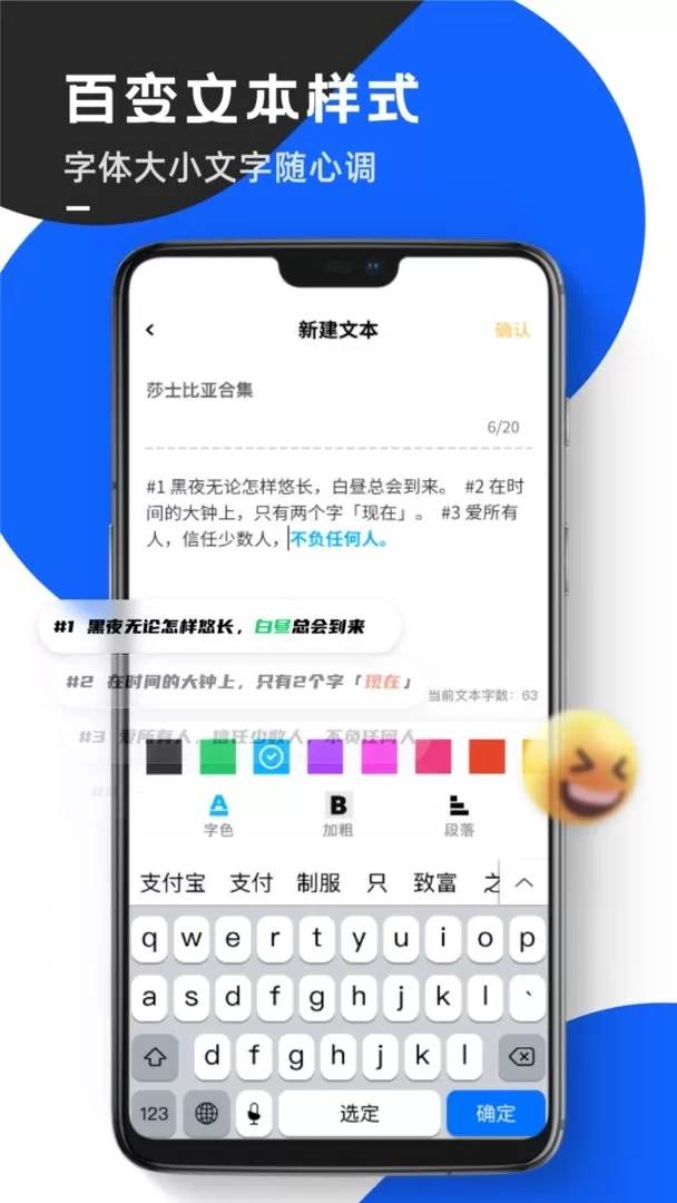 念念提词器最新版本图1