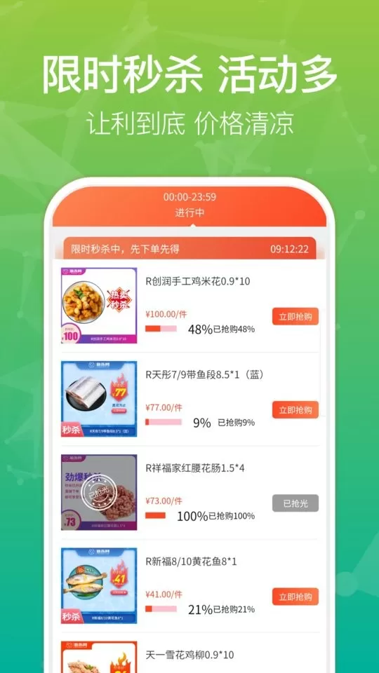 新冻网下载正版图2