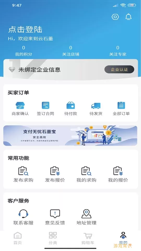 云石墨官网版app