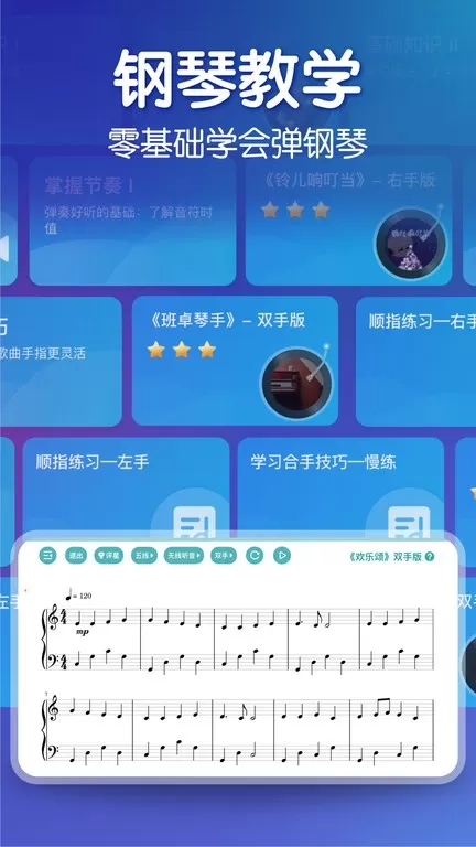 来音钢琴下载安装免费图1