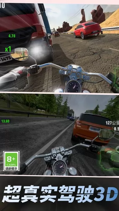 登山极限摩托3d游戏下载图0