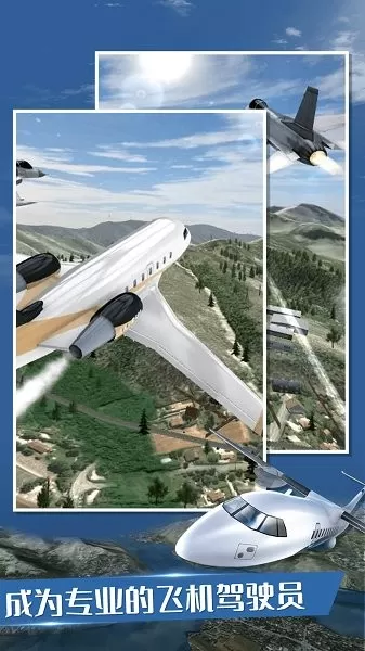 模拟航天飞机官方版本图0